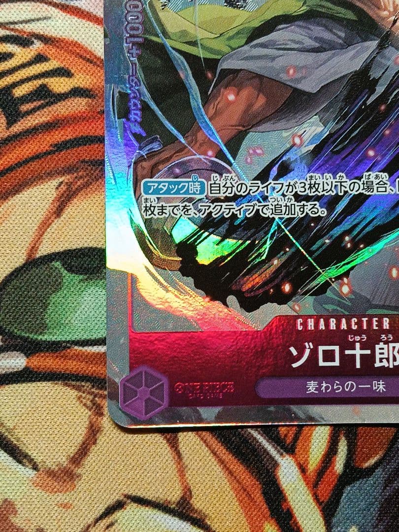 One Piece Zoro Jiro OP05-067 collectible card from Straw Hat Crew stored in transparent sleeve and hard case