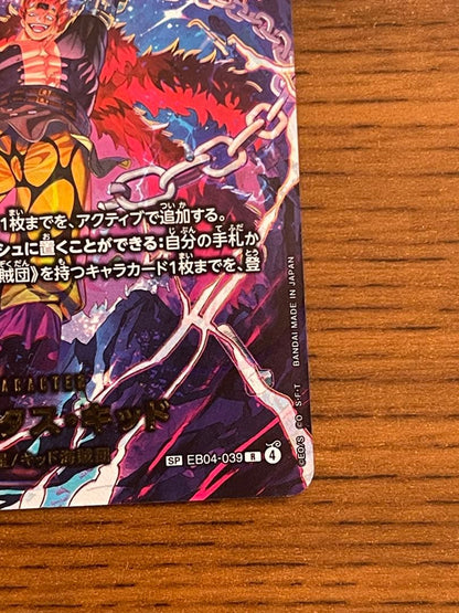 One Piece Card Game Usopp Kid SP SR Parallels card EB04-039 Japanese edition with visible white mark