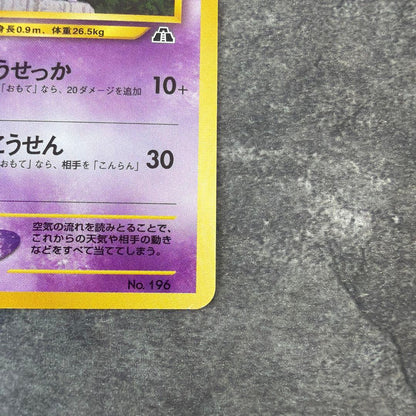 Eevee Premium Promo Card second generation Neo VS WE front view with protective sleeve and bag