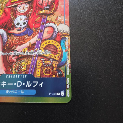 Bandai One Piece Monkey D. Luffy P-043 character card featuring Luffy with crown, Japan import