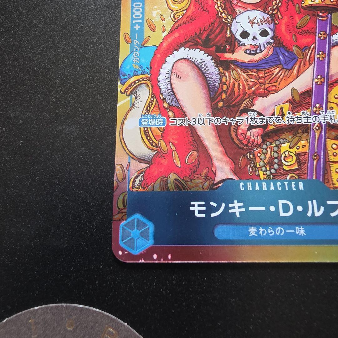 Bandai One Piece Monkey D. Luffy P-043 character card featuring Luffy with crown, Japan import