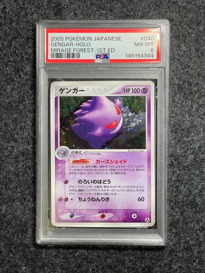 Nintendo Gengar Expansion Pack 040/086 1st Edition Japan Import graded PSA 8 expansion pack card