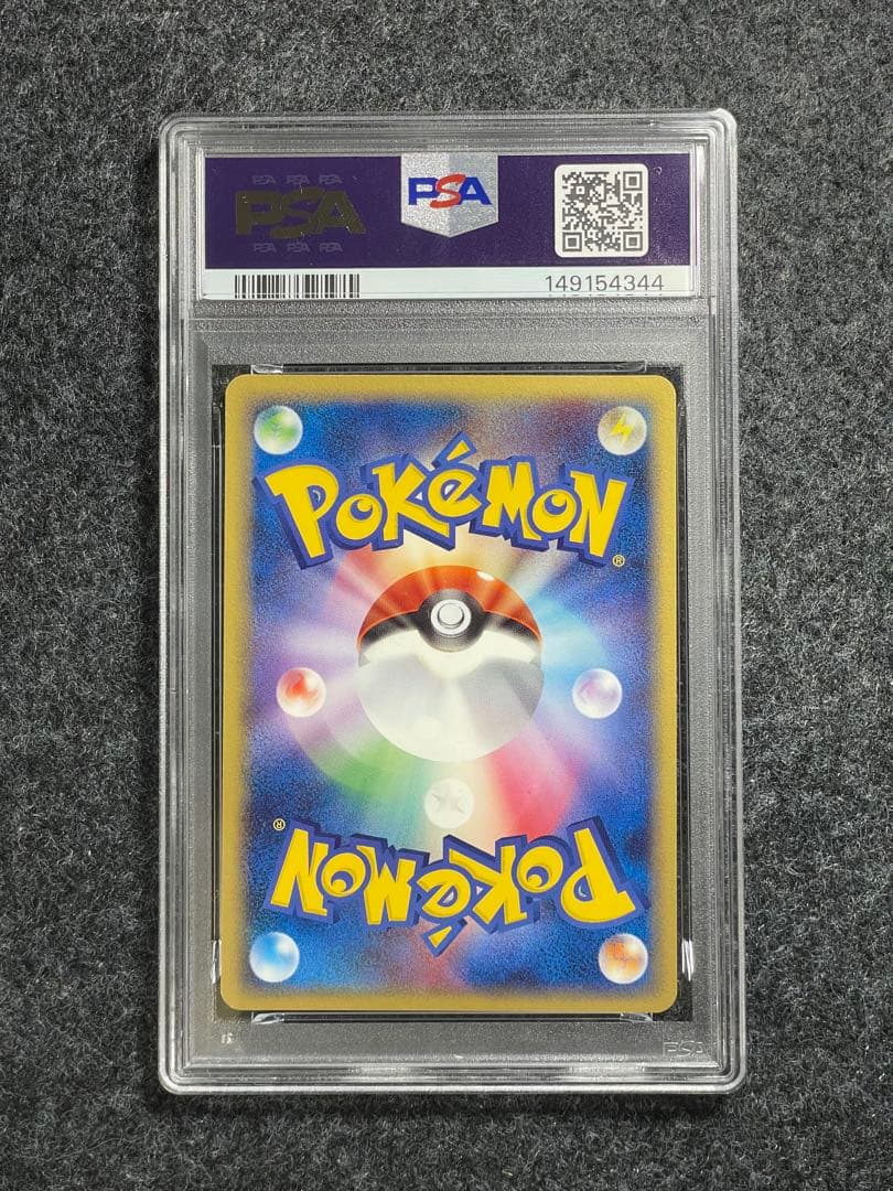 Nintendo Gengar Expansion Pack 040/086 1st Edition Japan Import graded PSA 8 expansion pack card