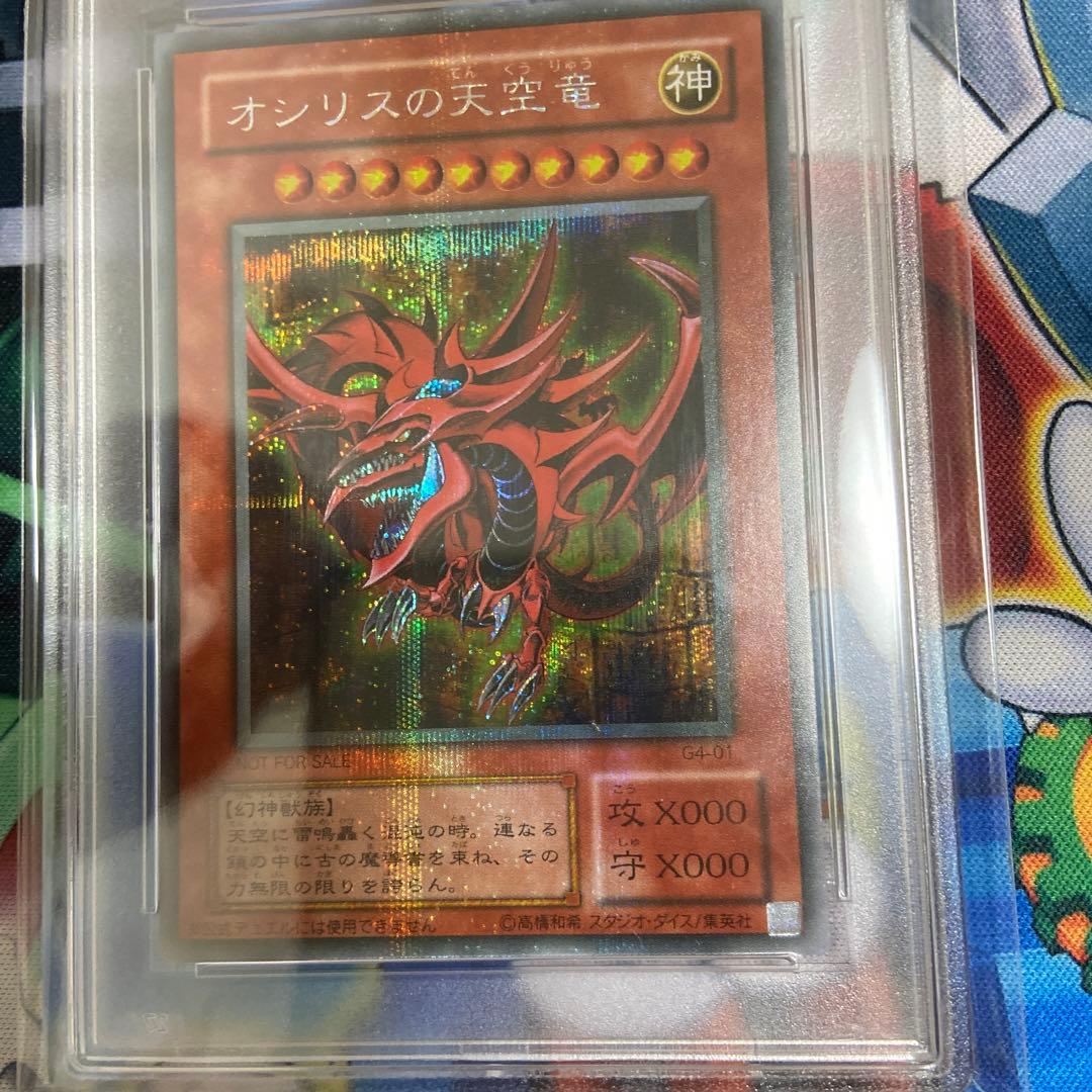 Osyris Sky Dragon trading card graded PSA9 by PSA from Japan import