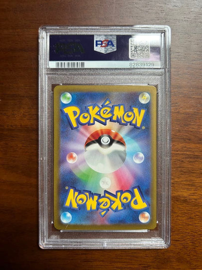 Pokemon Card Chiri SAR graded PSA9 single collectible card from Japan import