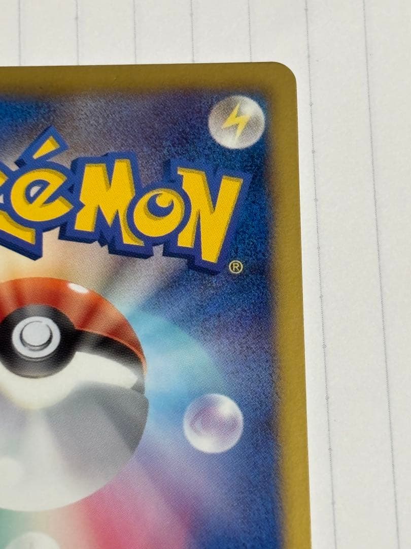 Pokemon Braffy Promo BW-P trading card number 188/BW-P with visible damage on three areas