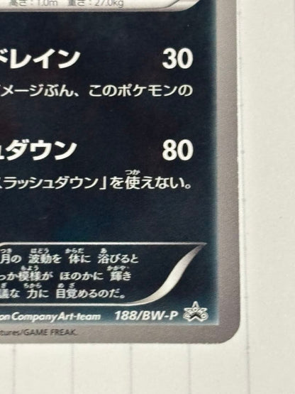 Pokemon Braffy Promo BW-P trading card number 188/BW-P with visible damage on three areas