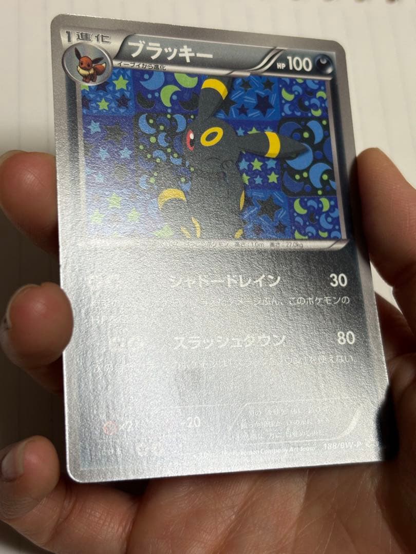 Pokemon Braffy Promo BW-P trading card number 188/BW-P with visible damage on three areas