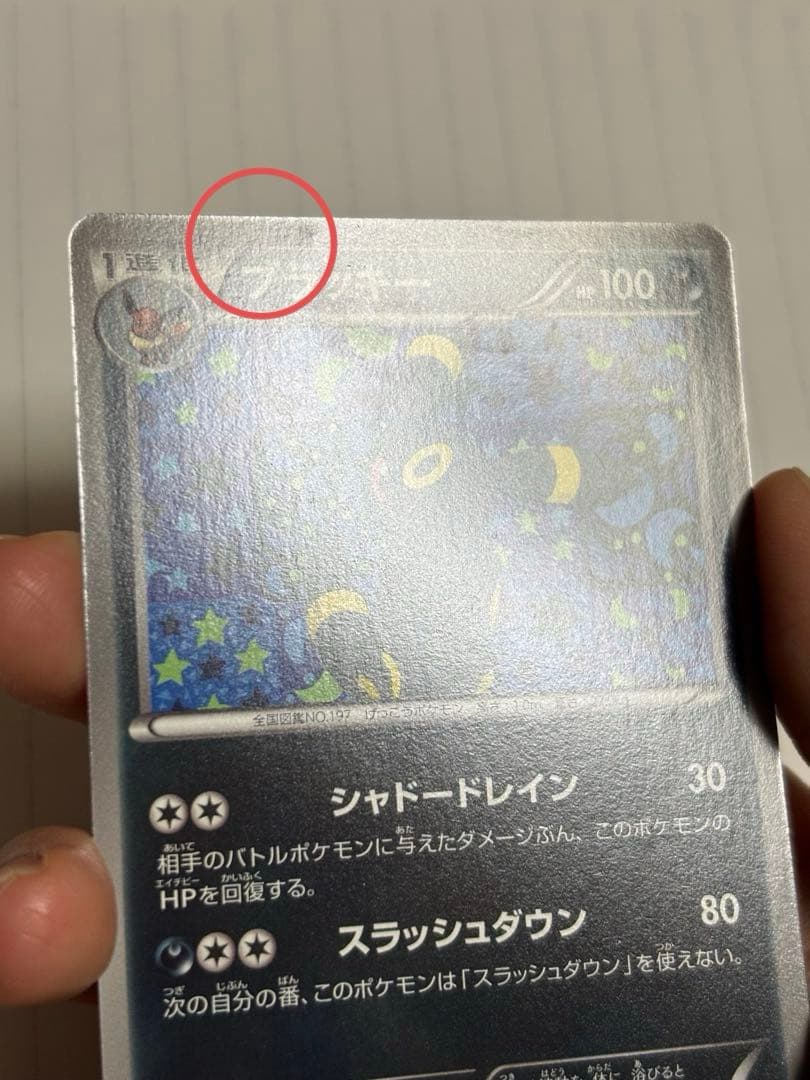 Pokemon Braffy Promo BW-P trading card number 188/BW-P with visible damage on three areas