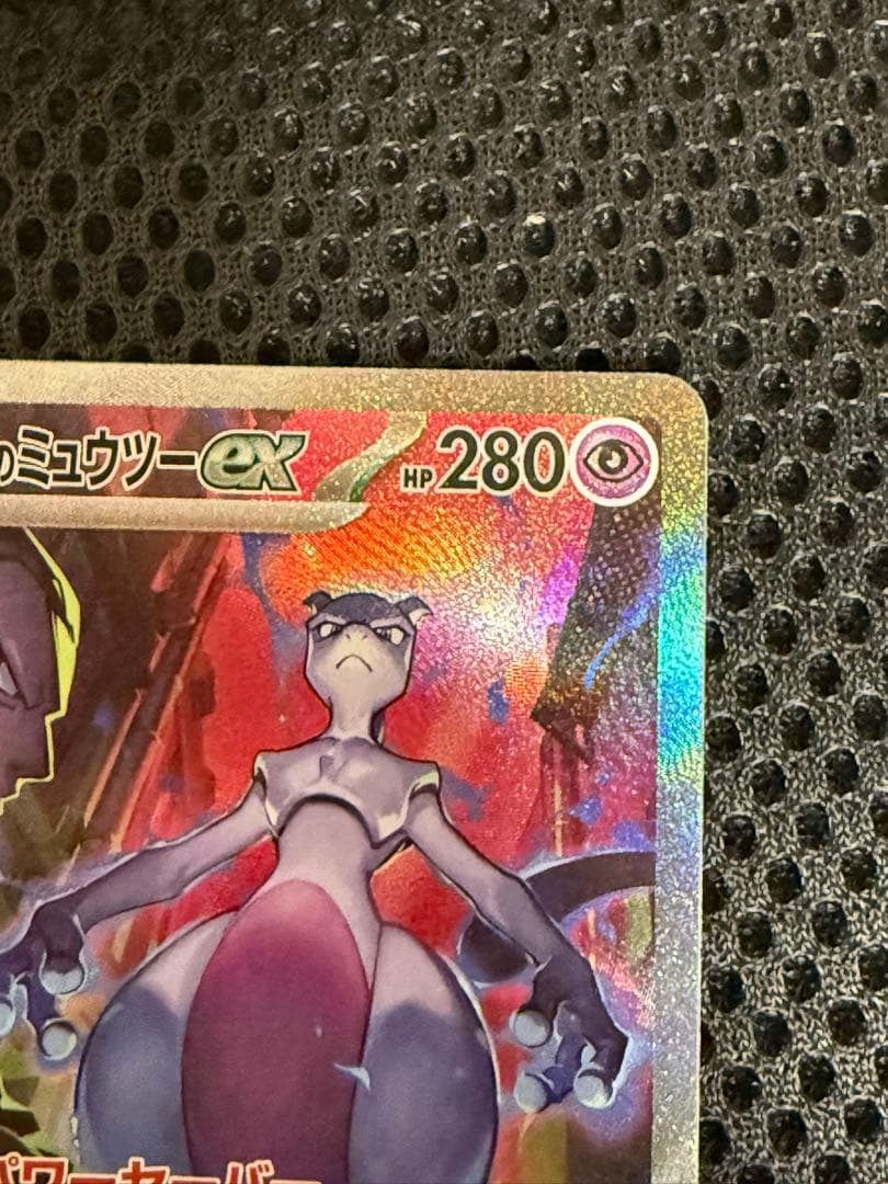 Bandai Rocket-dan Mewtwo ex SAR card from Scarlet & Violet expansion pack in protective sleeve
