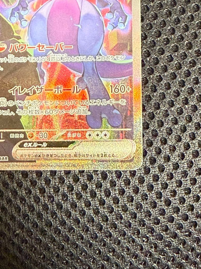 Bandai Rocket-dan Mewtwo ex SAR card from Scarlet & Violet expansion pack in protective sleeve
