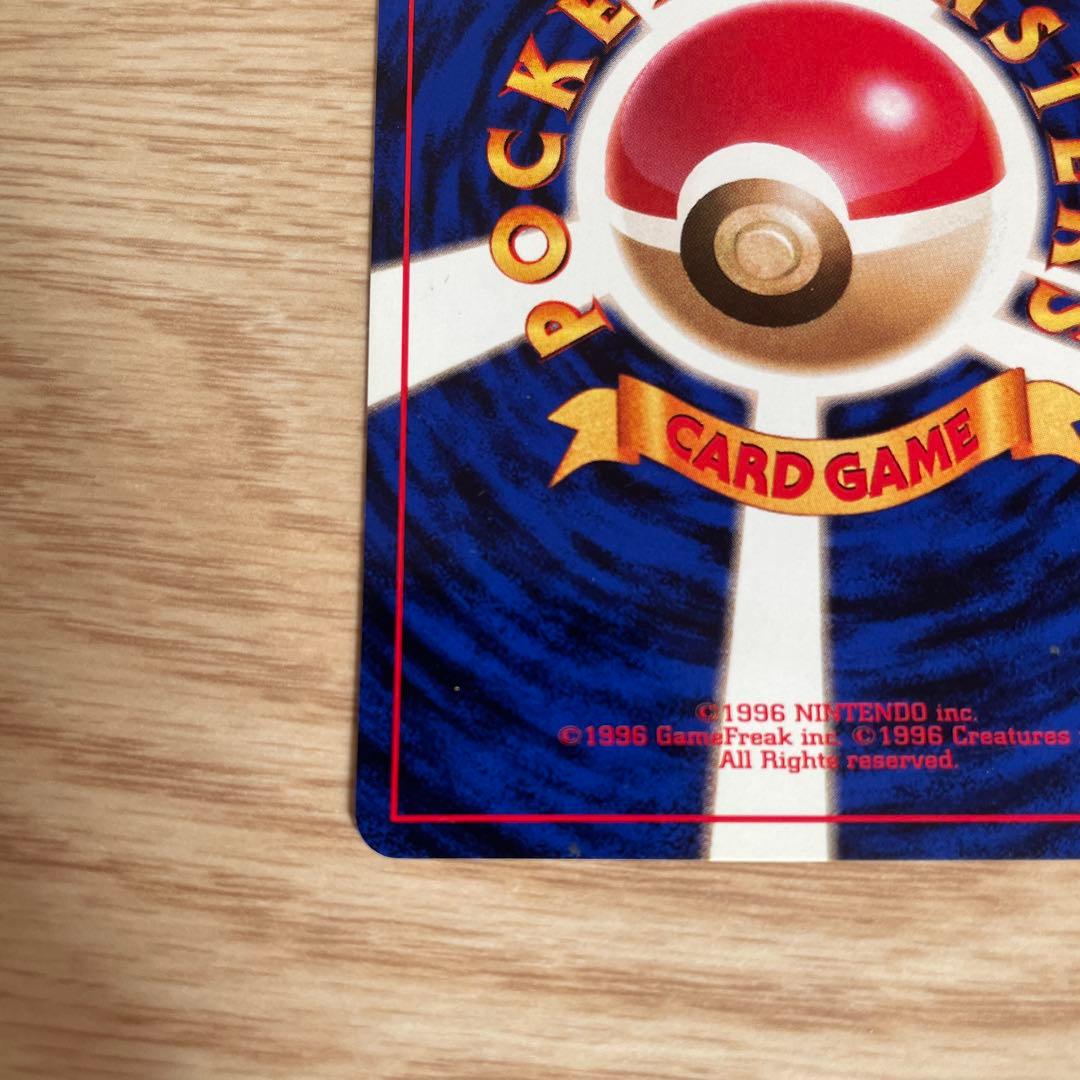 Old Pokemon card featuring Pikachu with round mark, Japanese collectible card stock, used condition with scratches