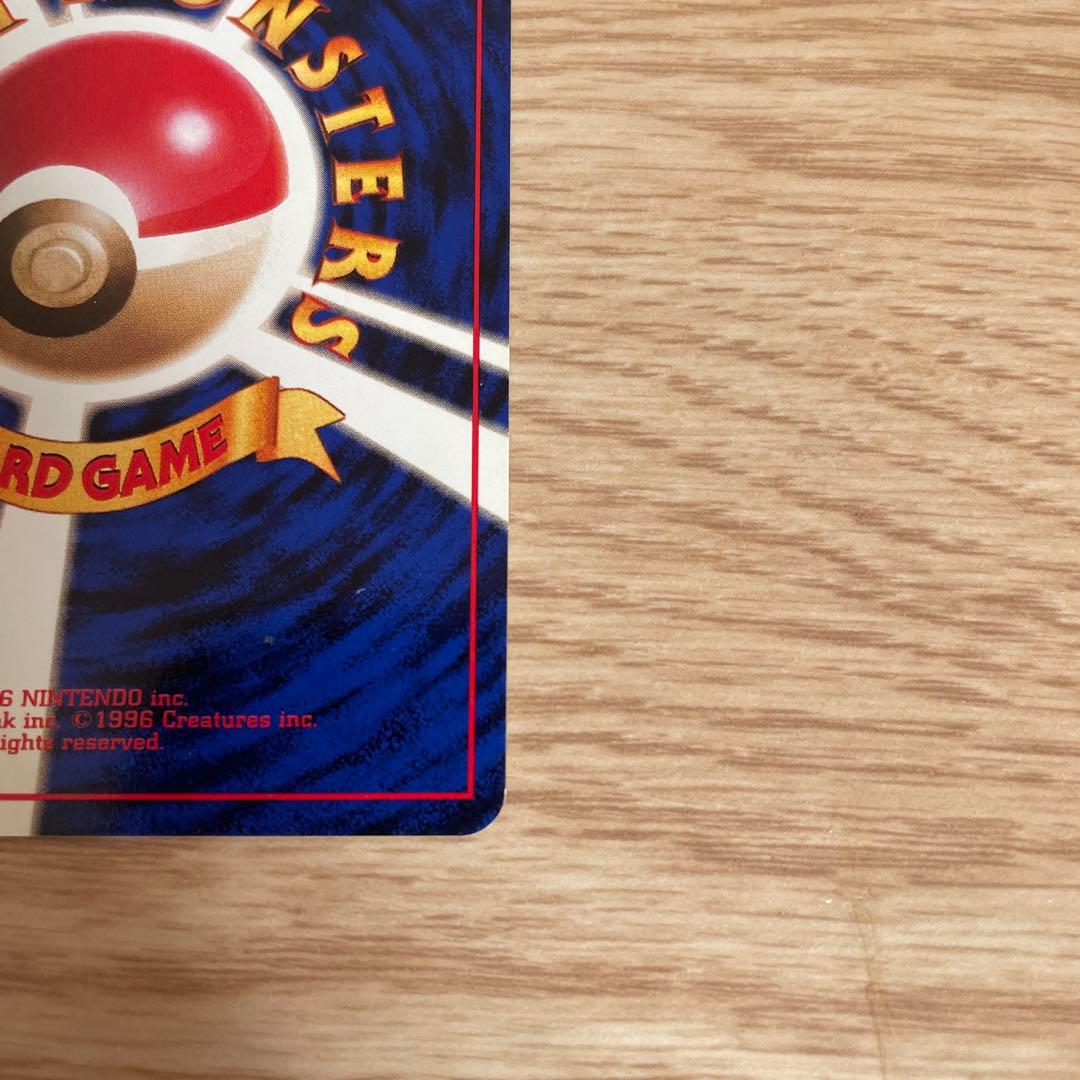 Old Pokemon card featuring Pikachu with round mark, Japanese collectible card stock, used condition with scratches