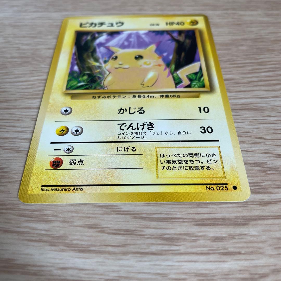 Old Pokemon card featuring Pikachu with round mark, Japanese collectible card stock, used condition with scratches
