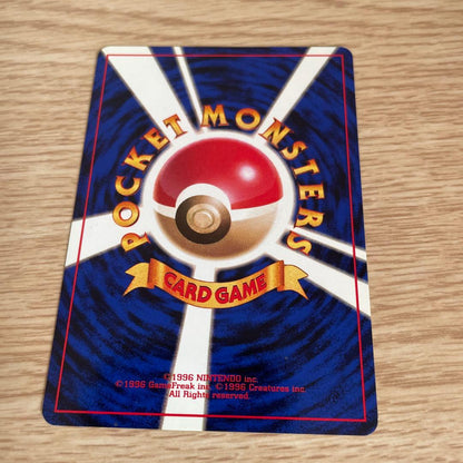 Old Pokemon card featuring Pikachu with round mark, Japanese collectible card stock, used condition with scratches
