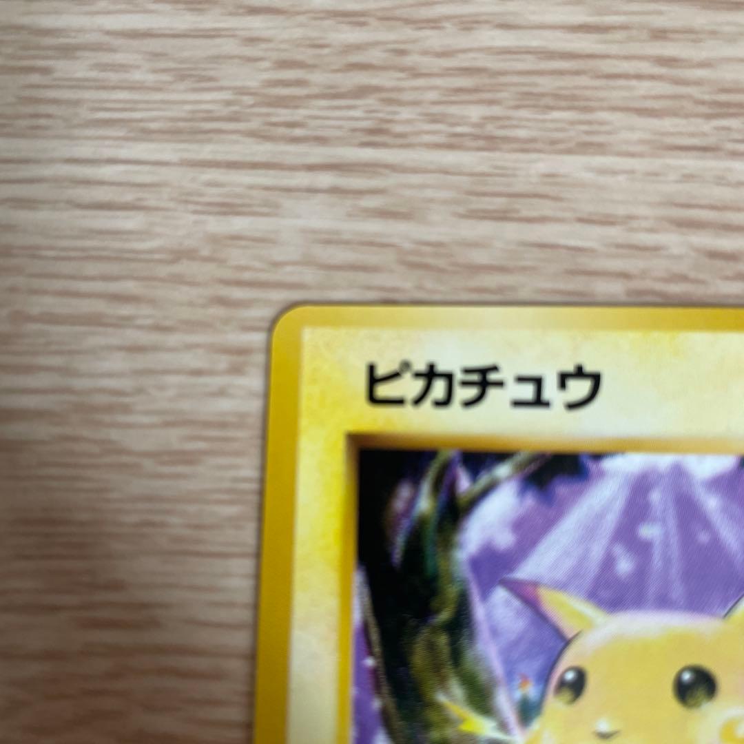 Old Pokemon card featuring Pikachu with round mark, Japanese collectible card stock, used condition with scratches