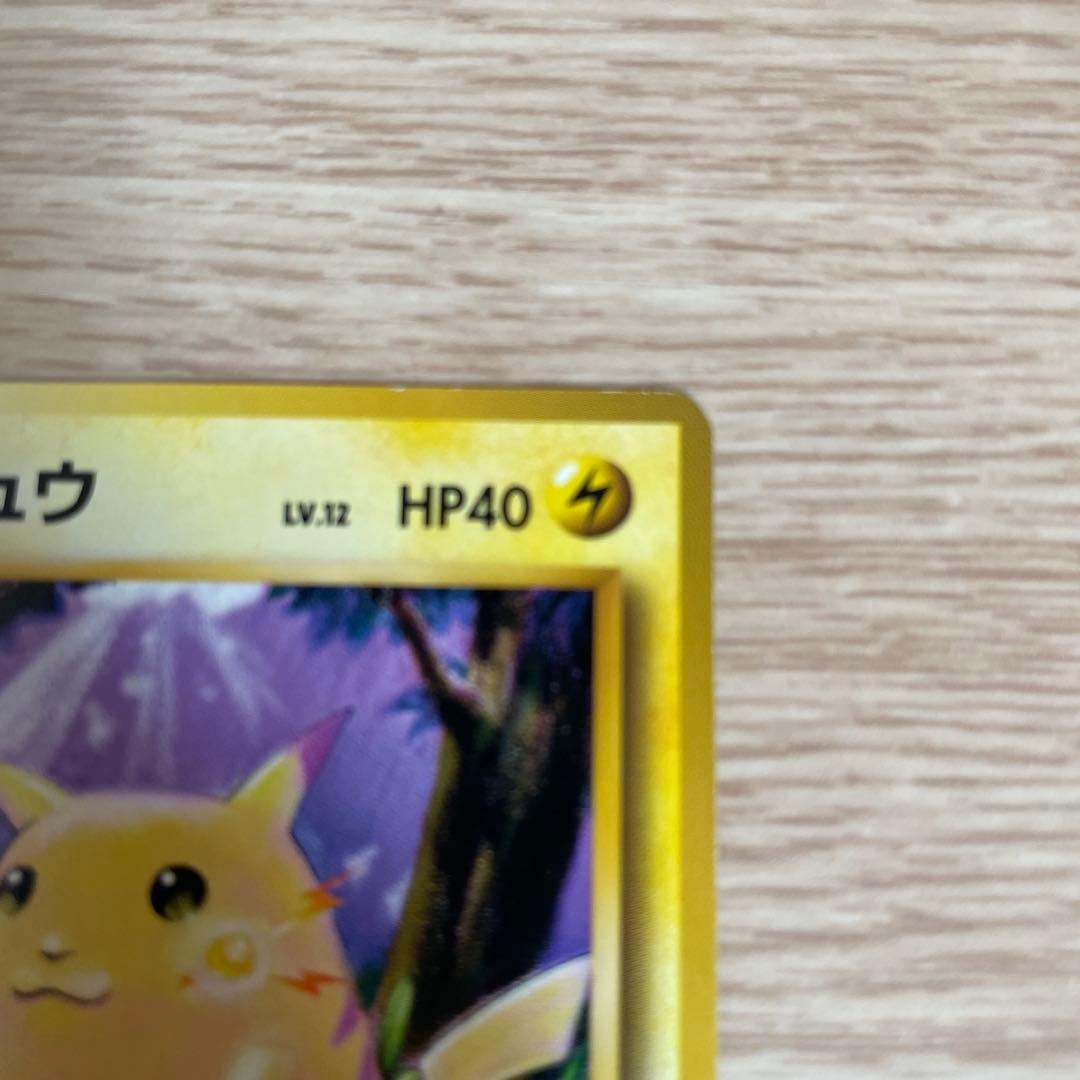 Old Pokemon card featuring Pikachu with round mark, Japanese collectible card stock, used condition with scratches