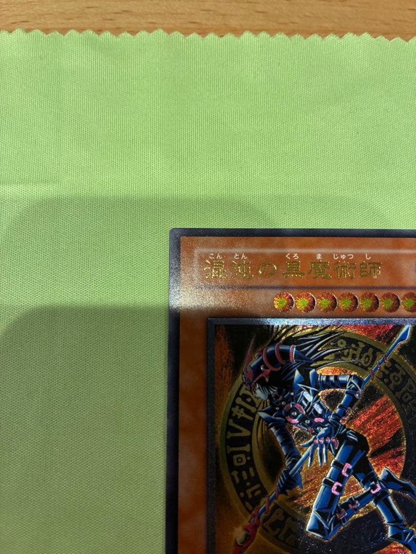 Nintendo Yu-Gi-Oh Chaos Black Magician Relief Ultimate Rare Japanese import card with slight scratch