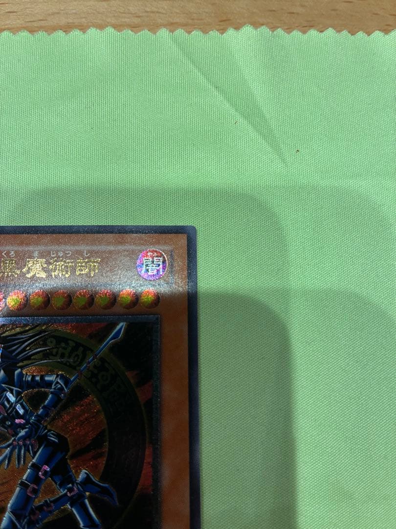 Nintendo Yu-Gi-Oh Chaos Black Magician Relief Ultimate Rare Japanese import card with slight scratch