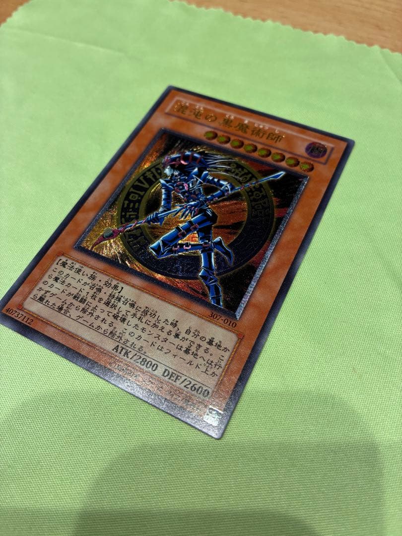 Nintendo Yu-Gi-Oh Chaos Black Magician Relief Ultimate Rare Japanese import card with slight scratch