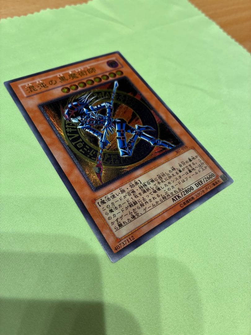 Nintendo Yu-Gi-Oh Chaos Black Magician Relief Ultimate Rare Japanese import card with slight scratch