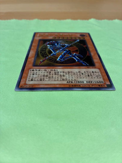 Nintendo Yu-Gi-Oh Chaos Black Magician Relief Ultimate Rare Japanese import card with slight scratch