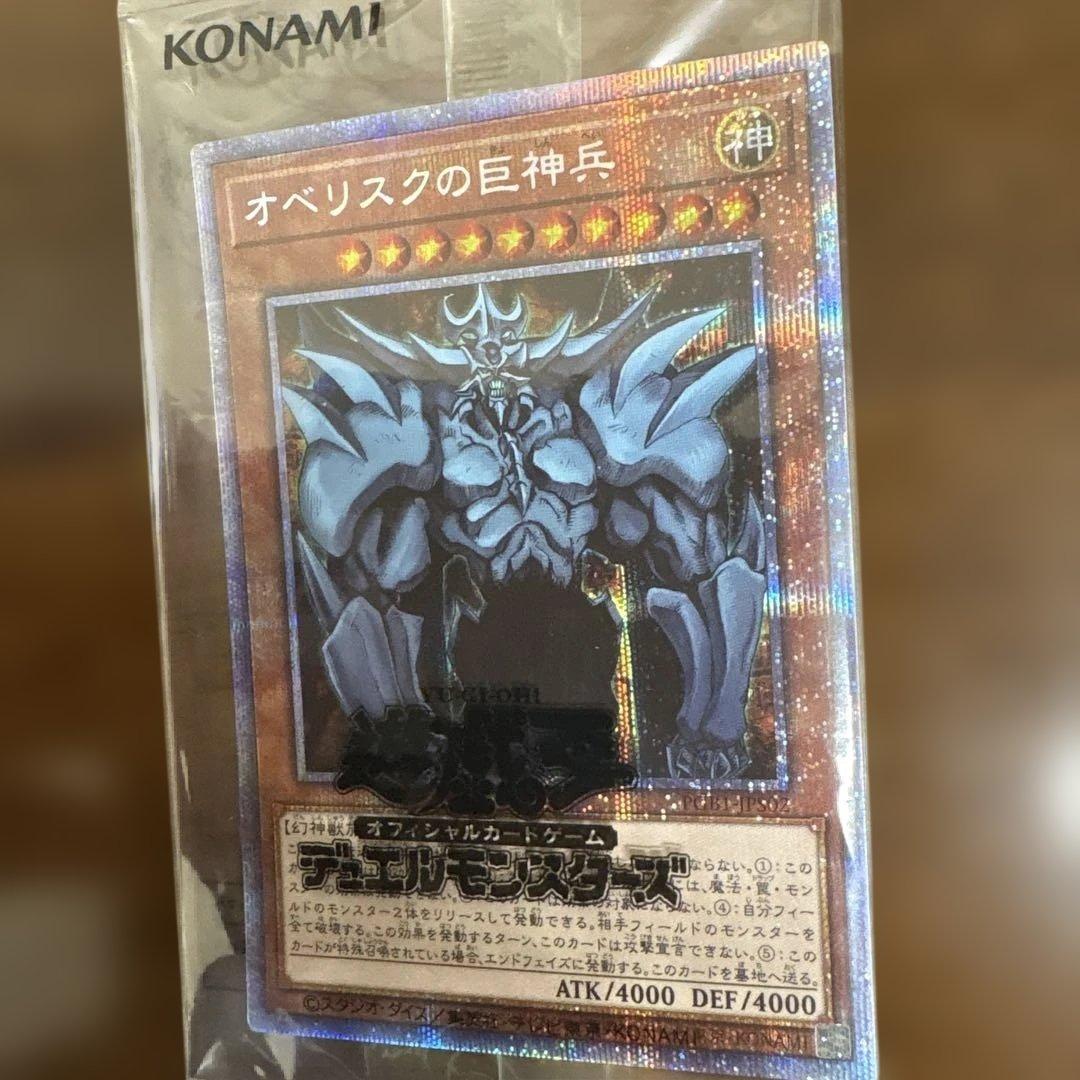 Unopened KONAMI Obelisk The Tormentor trading card for collection and deck building