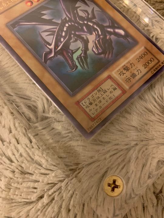 Yugioh Red-Eyes Black Dragon Ultra Rare Japanese trading card Set No.331 authentic