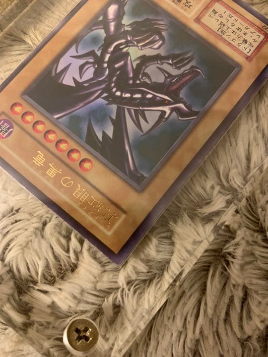 Yugioh Red-Eyes Black Dragon Ultra Rare Japanese trading card Set No.331 authentic