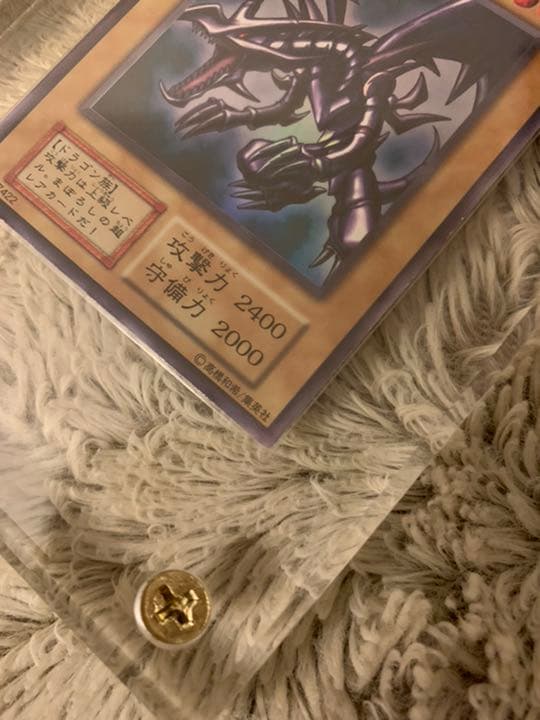 Yugioh Red-Eyes Black Dragon Ultra Rare Japanese trading card Set No.331 authentic