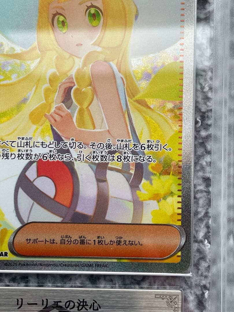 Lilie No Kesshin SAR ARS10+ acrylic case with stand and certificate Japan import