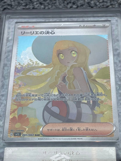 Lilie No Kesshin SAR ARS10+ acrylic case with stand and certificate Japan import