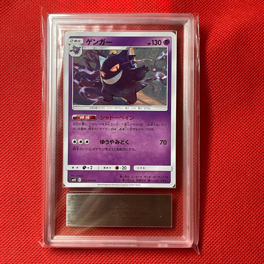Tetsuya Nomura Gengar Japanese trading card model 033/095 U untested condition