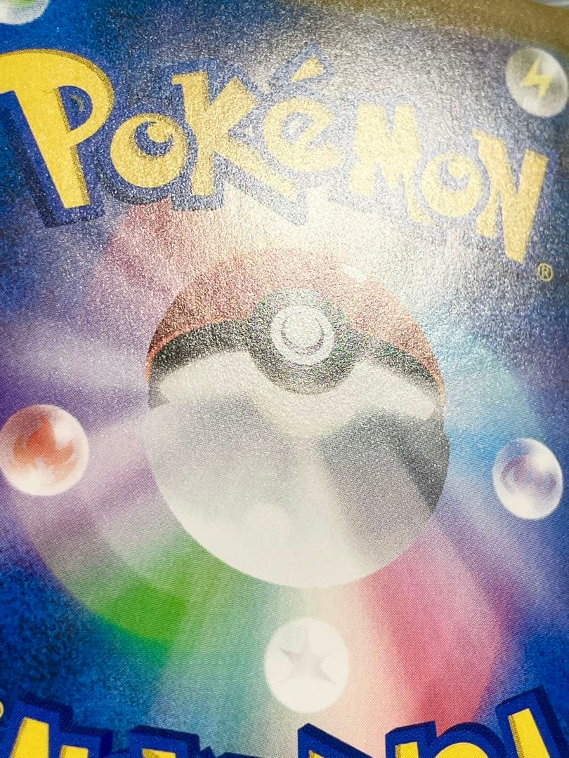 Pokemon Pikachu & Zekrom GX SR trading card 100/095 Japan Import with minor surface chip top left corner