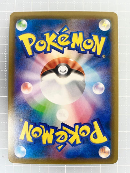 Pokemon Pikachu & Zekrom GX SR trading card 100/095 Japan Import with minor surface chip top left corner
