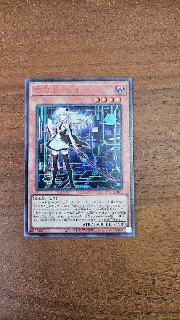 Yugioh Shining Victress Ray Red Secret Manga Illustration monster card 23pp-jp020 in protective sleeve