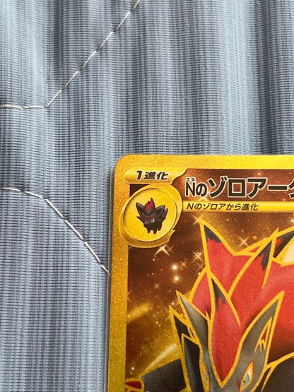 Zoroark EX UR Error Version Pokemon card with print error in excellent condition from Japan import