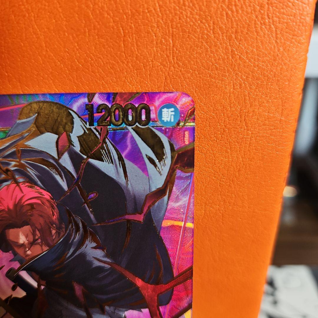 One Piece Shanks SP Japanese trading card with white blemish on top right corner