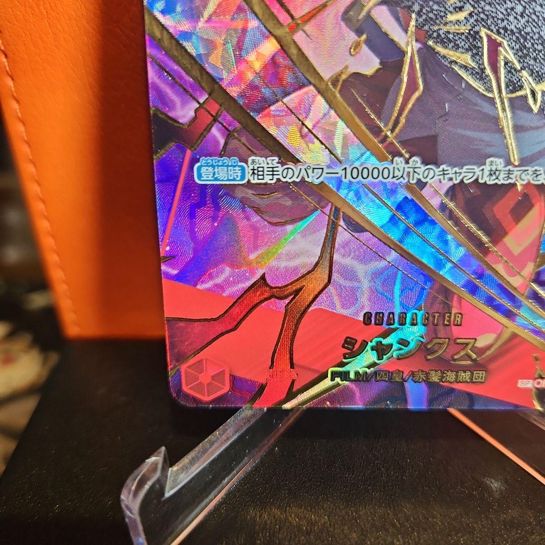 One Piece Shanks SP Japanese trading card with white blemish on top right corner