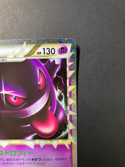 Pokemon Card Gengar Great LL Lost Link 015/040 Japan Import with slight scratch on back top right corner
