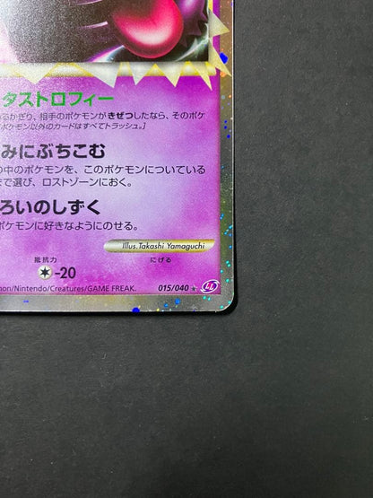 Pokemon Card Gengar Great LL Lost Link 015/040 Japan Import with slight scratch on back top right corner