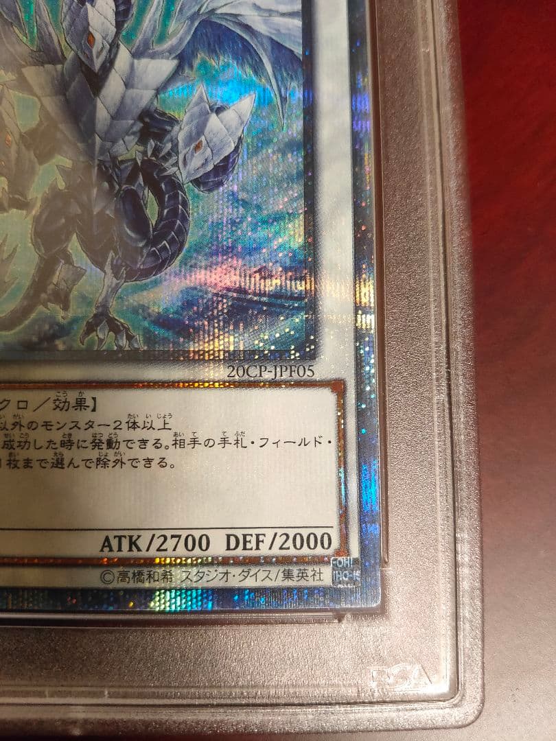 Yu-Gi-Oh PSA9 Ice Barrier Dragon Trishula 20th Anniversary Secret Rare card Japanese import