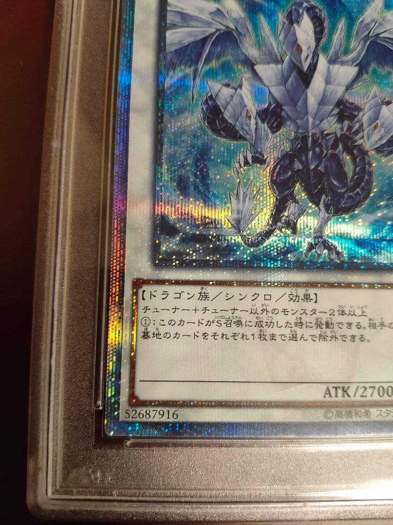 Yu-Gi-Oh PSA9 Ice Barrier Dragon Trishula 20th Anniversary Secret Rare card Japanese import