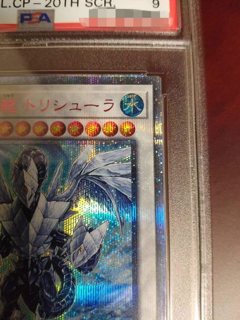 Yu-Gi-Oh PSA9 Ice Barrier Dragon Trishula 20th Anniversary Secret Rare card Japanese import