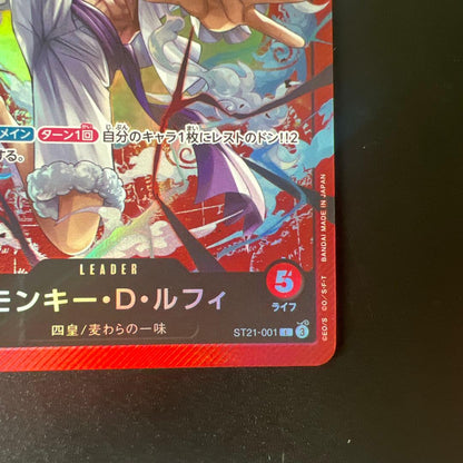One Piece Monkey D. Luffy Leader trading card from Japan with visible edge scratches