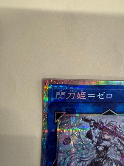Yugioh Phantom Knights Zero Prisma Secret Card Japanese trading card with secret rarity