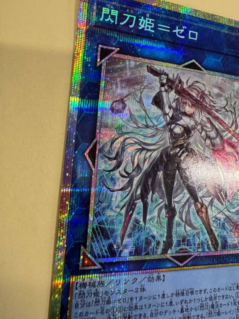 Yugioh Phantom Knights Zero Prisma Secret Card Japanese trading card with secret rarity