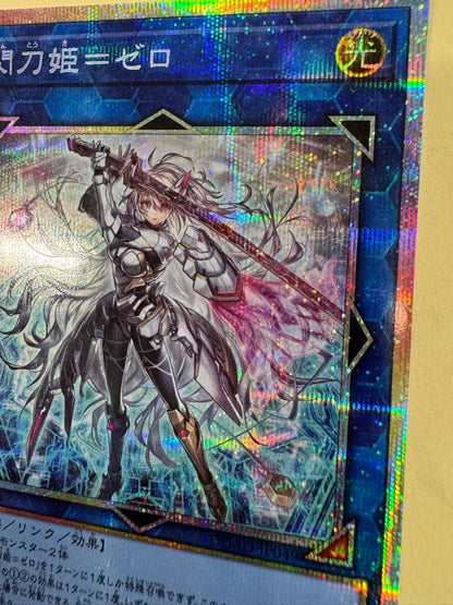 Yugioh Phantom Knights Zero Prisma Secret Card Japanese trading card with secret rarity