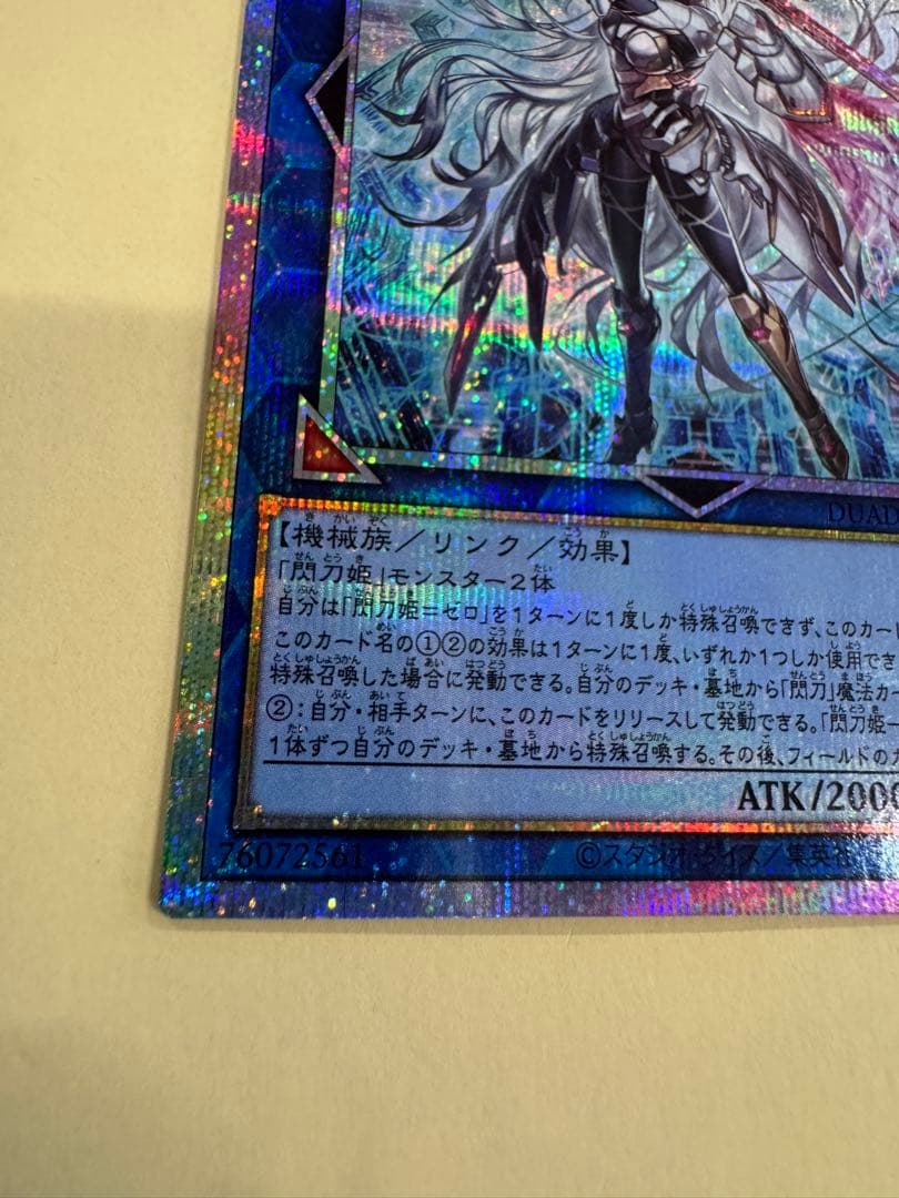 Yugioh Phantom Knights Zero Prisma Secret Card Japanese trading card with secret rarity