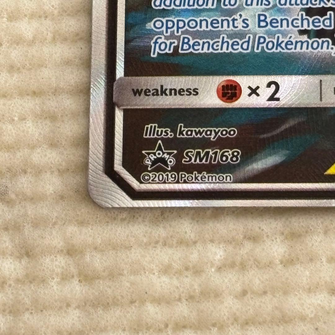 Pokémon Pikachu & Zekrom GX Tag Team Promo SM168 English version trading card from Japan import